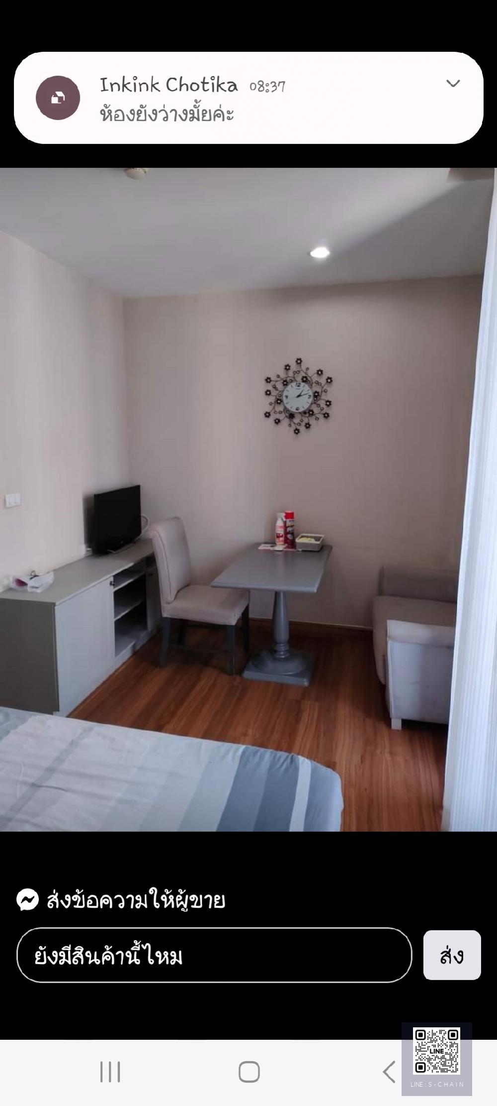 🍁 คอนโด ให้เช่า 🍁THE EDITOR สะพานควายขนาดห้อง 28.41 ตร.ม. ชั้น 11#MO-1092