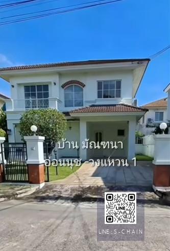 ✨🌈HOME FOR RENT>> Mantana Onnut - Wongwaen>> บ้านสวยให้เช่า  67 ตร.วา 3 ห้องนอน น่าอยู่ สภาพดี maintenence ตลอด พร้อมเฟอร์ ทุกห้อง  Build in ทั้งหลัง ใกล้สนามบินสุวรรณภูมิ #LV-MO978
