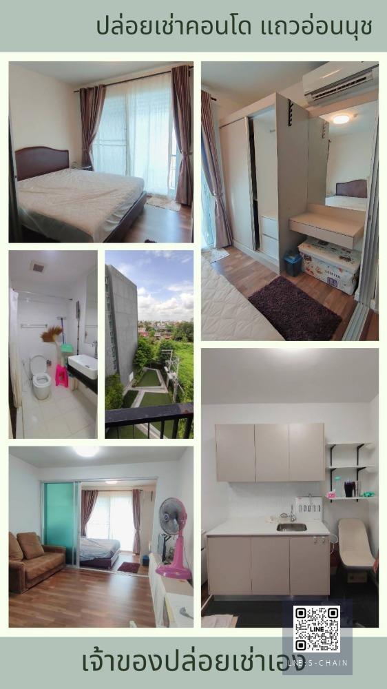 🌳🏬For rent คอนโด ✦A Space Me Sukhumvit 77✦ชั้น6 ห้องริม วิวสระว่ายน้ำ 🌳 #HF1279