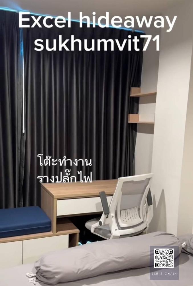 🎉🌈FOR RENT>> The Excel Hideaway Sukhumvit 71>> ชั้น 6 อาคาร C ติดกับอาคาร Clubhouse เฟอร์นิเจอร์ Buil-in ห้องตกแต่งสวยครบ ใกล้ BTS พระโขนง BTS อ่อนนุช #LV-MO589